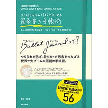 画像をギャラリービューアに読み込む, 箇条書き手帳術　もっと自分を好きになる！ Heiwado Bullet point notebook technique: Love yourself more!
