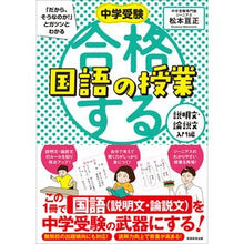 画像をギャラリービューアに読み込む, 合格する国語の授業　説明文・論説文入門編
