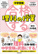 画像をギャラリービューアに読み込む, #立木秀知 #合格する理科の授業生物・物理編

