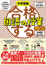 Load image into Gallery viewer, #MatsumotoHironori #PassingJapaneseClassInstructionalText/ExplanatoryTextScoreUp
