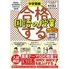 画像をギャラリービューアに読み込む, 合格する国語の授業　説明文・論説文得点ア
