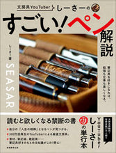 画像をギャラリービューアに読み込む, #しーさー #しーさーのすごい！ペン解説
