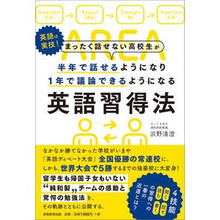 画像をギャラリービューアに読み込む, 英語習得法

