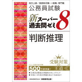 ＃資格試験研究会 ｼｶｸｼｹﾝｹﾝｷﾕｳｶｲ :9784788937703
