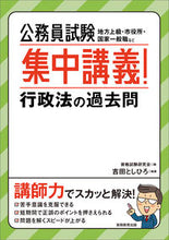 画像をギャラリービューアに読み込む, #吉田としひろ執筆 #公務員試験集中講義！行政法の過去問
