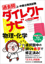 画像をギャラリービューアに読み込む, #資格試験研究会 #過去問ダイレクトナビ物理・化学
