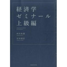 画像をギャラリービューアに読み込む, 経済学ゼミナール　上級編

