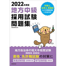 画像をギャラリービューアに読み込む, ’２２　地方中級採用試験問題集
