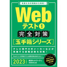 画像をギャラリービューアに読み込む, ’２３　Ｗｅｂテスト　　　１　完全対策
