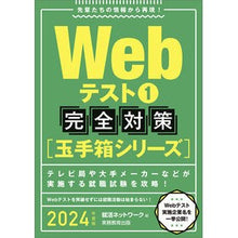 画像をギャラリービューアに読み込む, ’２４　Ｗｅｂテスト　　　１　完全対策
