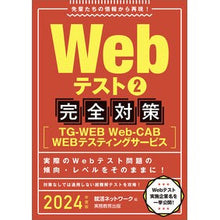 画像をギャラリービューアに読み込む, ’２４　Ｗｅｂテスト　　　２　完全対策
