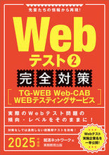 画像をギャラリービューアに読み込む, #就活ネットワーク #’２５Ｗｅｂテスト２完全対策

