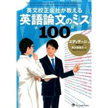 画像をギャラリービューアに読み込む, 英語論文のミス“１００”
