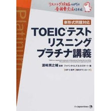画像をギャラリービューアに読み込む, ＴＯＥＩＣテストリスニングプラチナ講義
