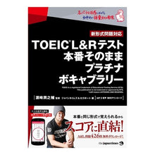 画像をギャラリービューアに読み込む, ＴＯＥＩＣ　Ｌ＆Ｒテスト本番そのままプラ

