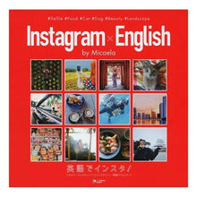 画像をギャラリービューアに読み込む, Ｉｎｓｔａｇｒａｍ×Ｅｎｇｌｉｓｈ
