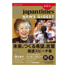 画像をギャラリービューアに読み込む, ＮＥＷＳ　ＤＩＧＥＳ　’１９．１２特別号
