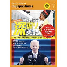 画像をギャラリービューアに読み込む, ニュースで深堀り英語　　　３
