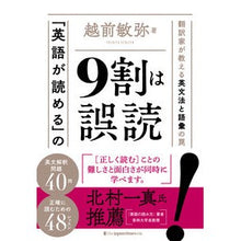 画像をギャラリービューアに読み込む, 「英語が読める」の９割は誤読
