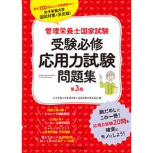 画像をギャラリービューアに読み込む, 受験必修応用力試験問題集　第３版

