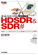 #鈴木憲次 #ＨＤＳＤＲ＆ＳＤＲ＃ＣＤ－ＲＯＭ付き