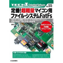 画像をギャラリービューアに読み込む, 定番！超軽量マイコン用ファイル・システム
