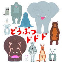 画像をギャラリービューアに読み込む, どうぶつドドド
