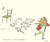 画像をギャラリービューアに読み込む, #Ｎ．デイビス #せんそうがやってきた日
