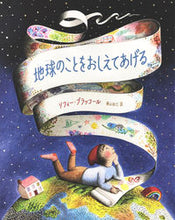 画像をギャラリービューアに読み込む, #Ｓ．ブラッコール #地球のことをおしえてあげる
