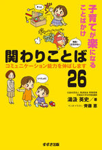 画像をギャラリービューアに読み込む, #湯汲英史 #関わりことば２６
