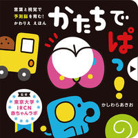 画像をギャラリービューアに読み込む, #かしわらあきお #かたちでぱっ！
