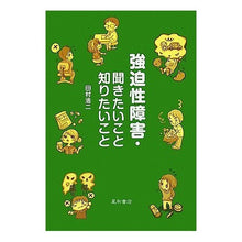 画像をギャラリービューアに読み込む, 強迫性障害・聞きたいこと知りたいこと
