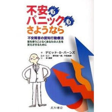 Load image into Gallery viewer, 不安もパニックも，さようなら Bangs Debitudo DD Goodbye to anxiety and panic
