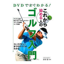 画像をギャラリービューアに読み込む, これから始める人のゴルフ入門
