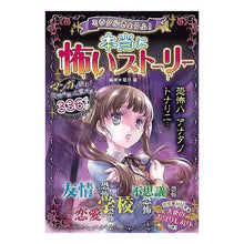画像をギャラリービューアに読み込む, 本当に怖いストーリー

