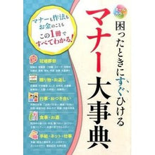 画像をギャラリービューアに読み込む, 困ったときにすぐひけるマナー大事典
