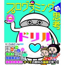 画像をギャラリービューアに読み込む, プログラミング的思考ドリル
