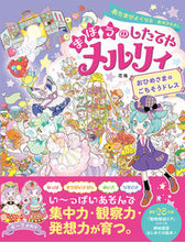 画像をギャラリービューアに読み込む, #花珠 #まほうのしたてやメルリィおひめさまのご
