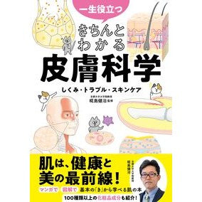 ＃椛島健治 ｶﾊﾞｼﾏｹﾝｼﾞ ●西東社 :9784791634620