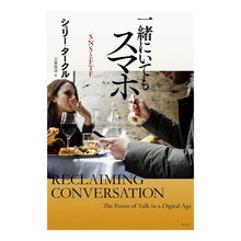 画像をギャラリービューアに読み込む, 一緒にいてもスマホ　ＳＮＳとＦＴＦ
