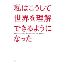 画像をギャラリービューアに読み込む, 私はこうして世界を理解できるようになった
