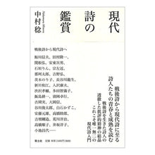 画像をギャラリービューアに読み込む, 現代詩の鑑賞
