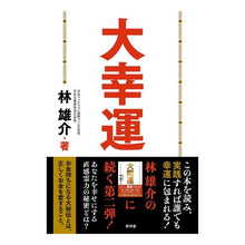 画像をギャラリービューアに読み込む, 大幸運
