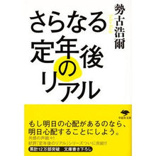 画像をギャラリービューアに読み込む, さらなる定年後のリアル Kouji Seko
