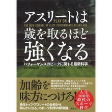 画像をギャラリービューアに読み込む, アスリートは歳を取るほど強くなる
