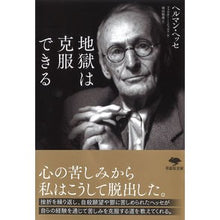 画像をギャラリービューアに読み込む, 地獄は克服できる

