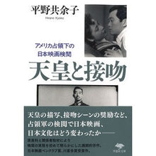 画像をギャラリービューアに読み込む, 天皇と接吻
