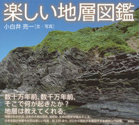 #RyoichiKobirai #FunStratumBook