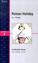 画像をギャラリービューアに読み込む, #Ｉ．Ｍ．ハンター #ローマの休日
