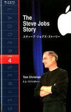 画像をギャラリービューアに読み込む, #Ｔ．クリスチャン #スティーブ・ジョブズ・ストーリー# 9784794601230 :9784794601230
